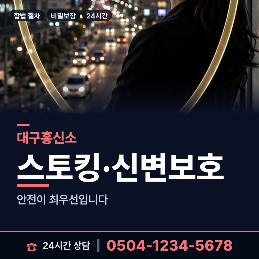 대구 상인3동 옛친구찾기 상담 안내